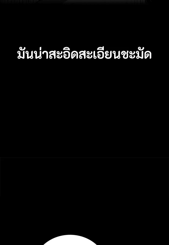 มือสังหารพันธุ์อมตะ ตอนที่ 48 รูปที่ 71