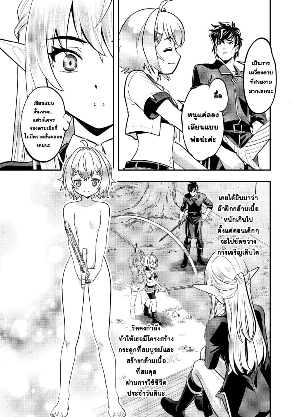 Manga-lc-com อ่านมังงะ อ่านการ์ตูน ออนไลน์ ฟรี Ikusei Jouzu na Boukensha, Youjo wo Hiroi, Second Life wo Ik ตอนที่ 1 2 3 4 5 6 7 8 9 10 11 12 13 14 ฟรี ไม่มีโฆษณา Manga-lc - อ่าน มังงะ อ่าน การ์ตูน ออนไลน์ อ่านมังงะ ฟรี