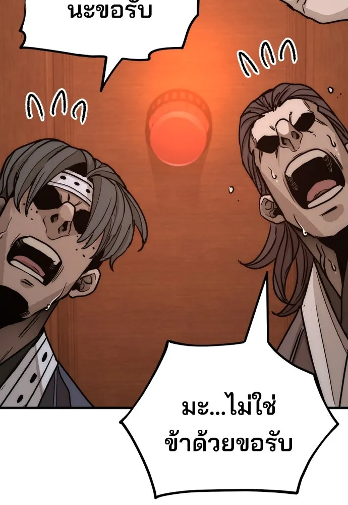 เส้นทางสู่เทพมาร ตอนที่ 39 รูปที่ 241