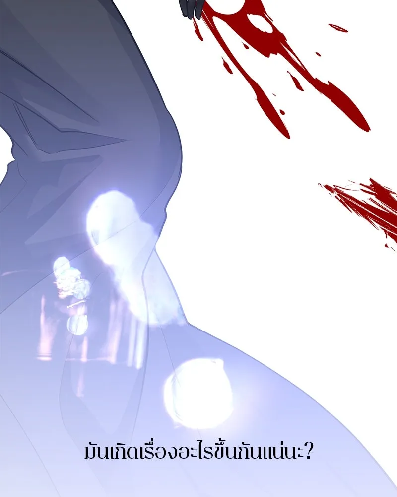 ตำนานเทพธิดาตกสวรรค์ ตอนที่ 31 รูปที่ 55