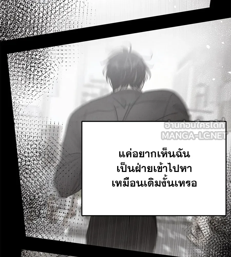 รักหลอกหยอกแฟนเก่า ตอนที่ 17 รูปที่ 81