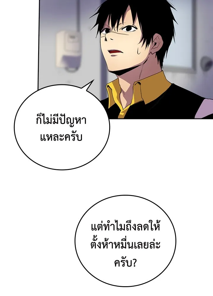 นักเลงกระจอกย้อนเวลามาทวงแค้น ตอนที่ 36 รูปที่ 74