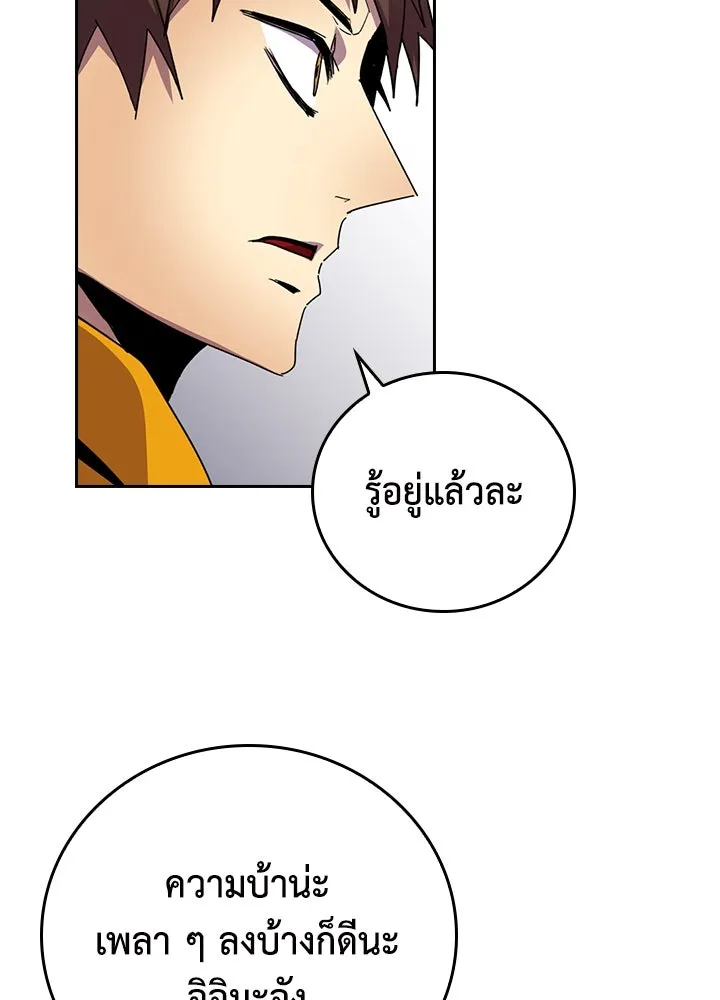 นักเลงกระจอกย้อนเวลามาทวงแค้น ตอนที่ 30 รูปที่ 25