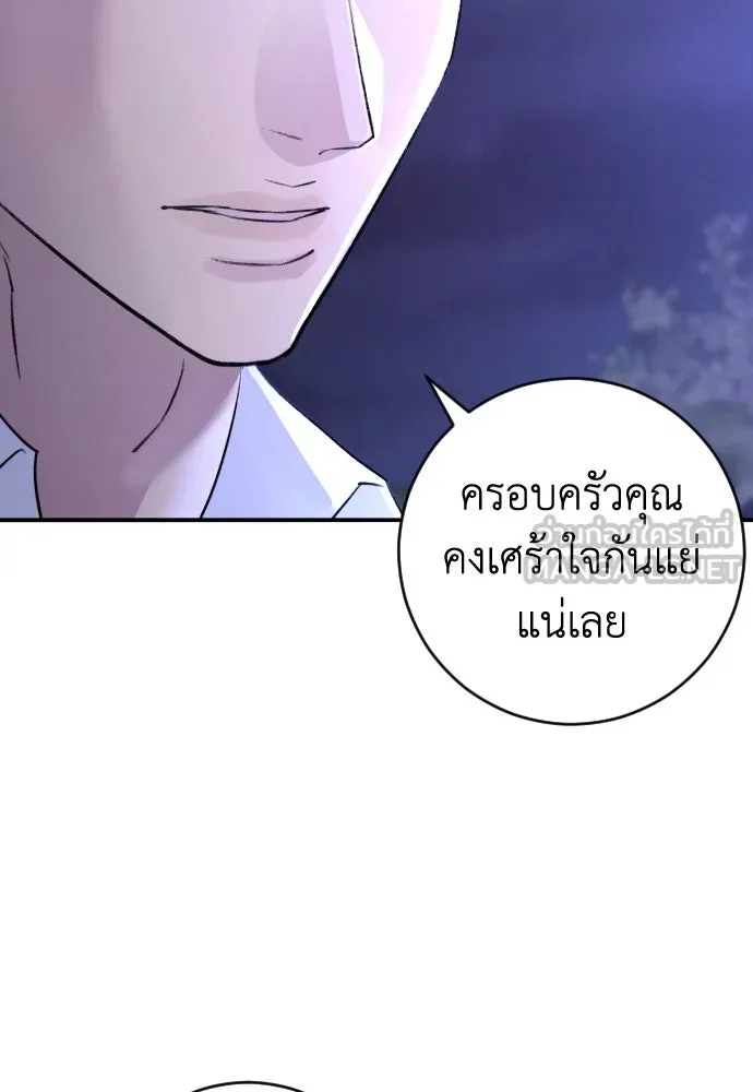 รักไร้ราคา ตอนที่ 41 รูปที่ 6