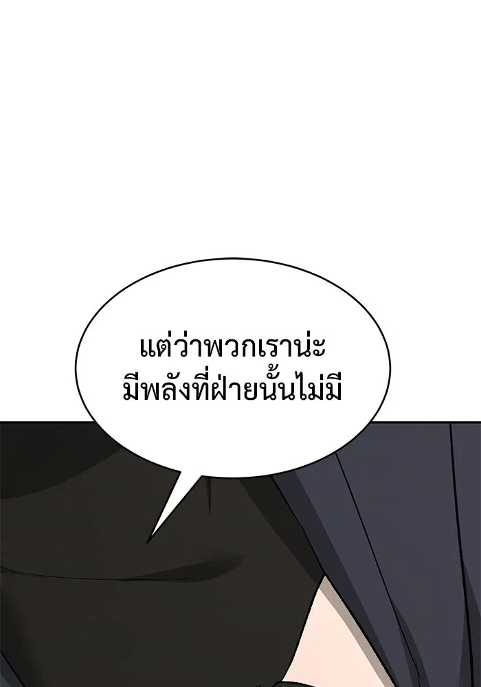 การกลับมาของทรราชวันสิ้นโลก ตอนที่ 25 รูปที่ 71