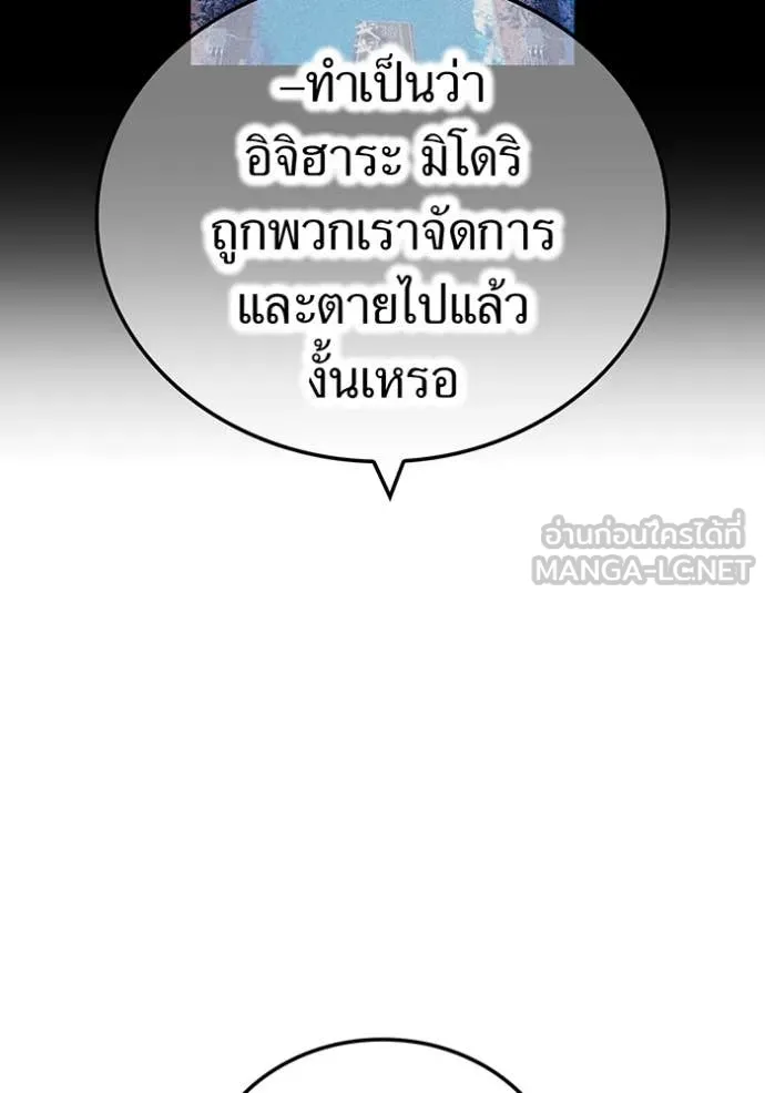 ฮันเตอร์สกิลโกง ตอนที่ 59 รูปที่ 59