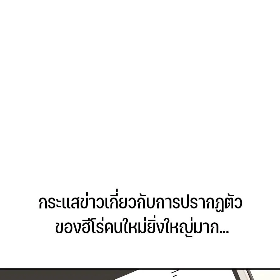 Expelled Hero Is Too Strong ฮ_โร_ผ_แข_งแกร_งถ_กไล_ออกจากก_ลด_อ_นด_บหน_ง ตอนที่ ตอนที่ 30 รูปที่ 34