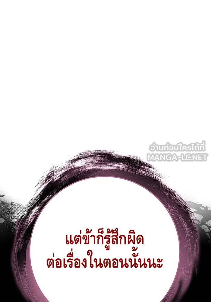 นางร้ายที่ไหนจะมีคุณธรรม ตอนที่ 128 รูปที่ 117