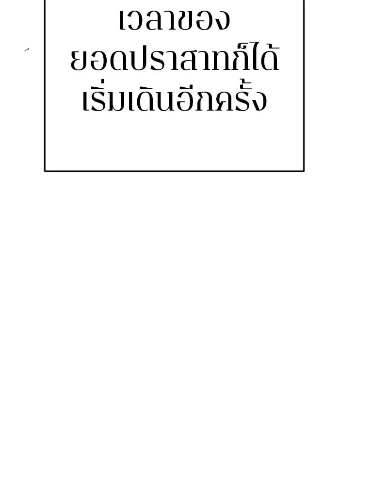 Player ตอนที่ 75 รูปที่ 127