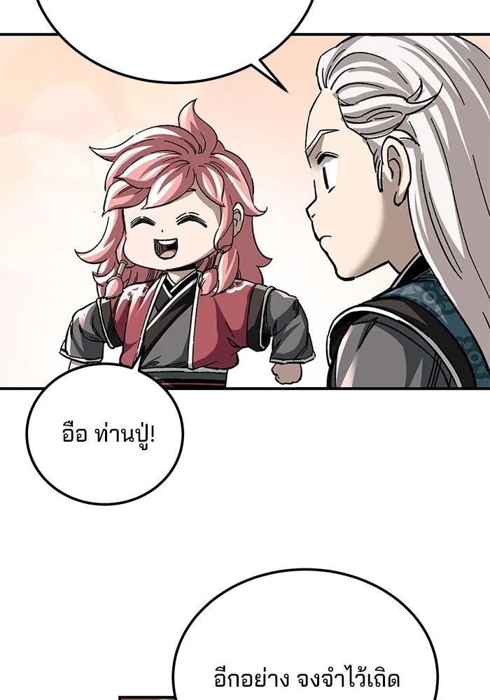 คุณปู่จอมยุทธกับหลานสาวสุดแกร่ง ตอนที่ 42 รูปที่ 82