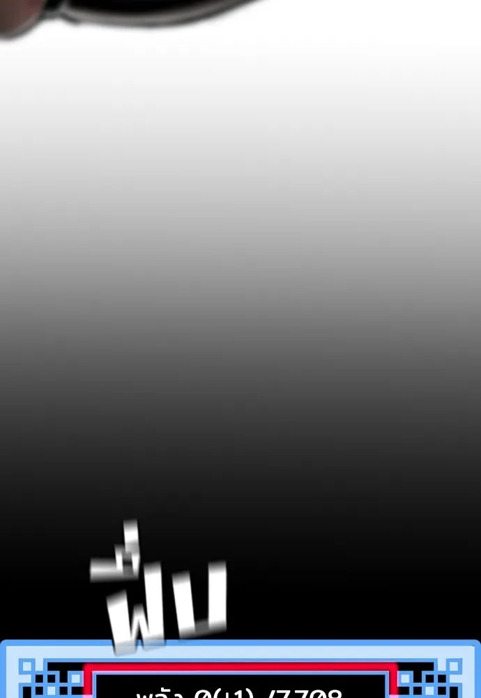 เส้นทางสู่เทพมาร ตอนที่ 25 รูปที่ 125