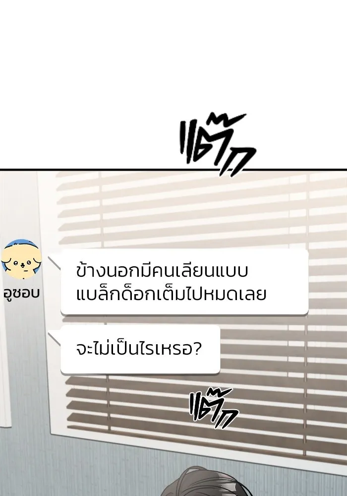 วายร้ายก็อยากมีรัก ตอนที่ 15 รูปที่ 47