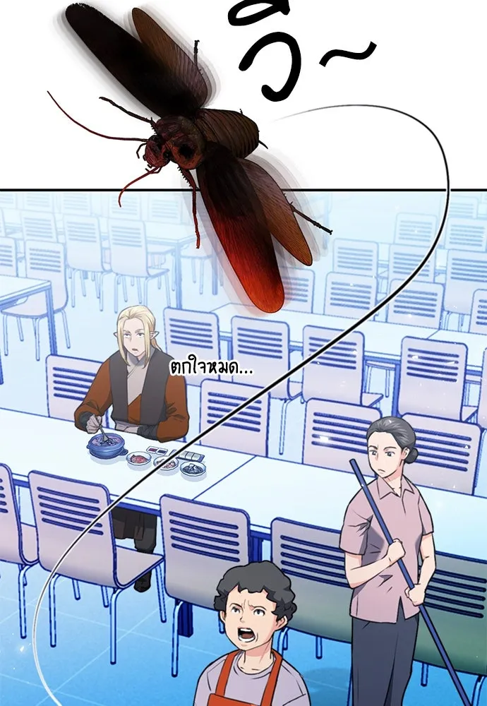 ดรูอิดแห่งสถานีโซล ตอนที่ 142 รูปที่ 8