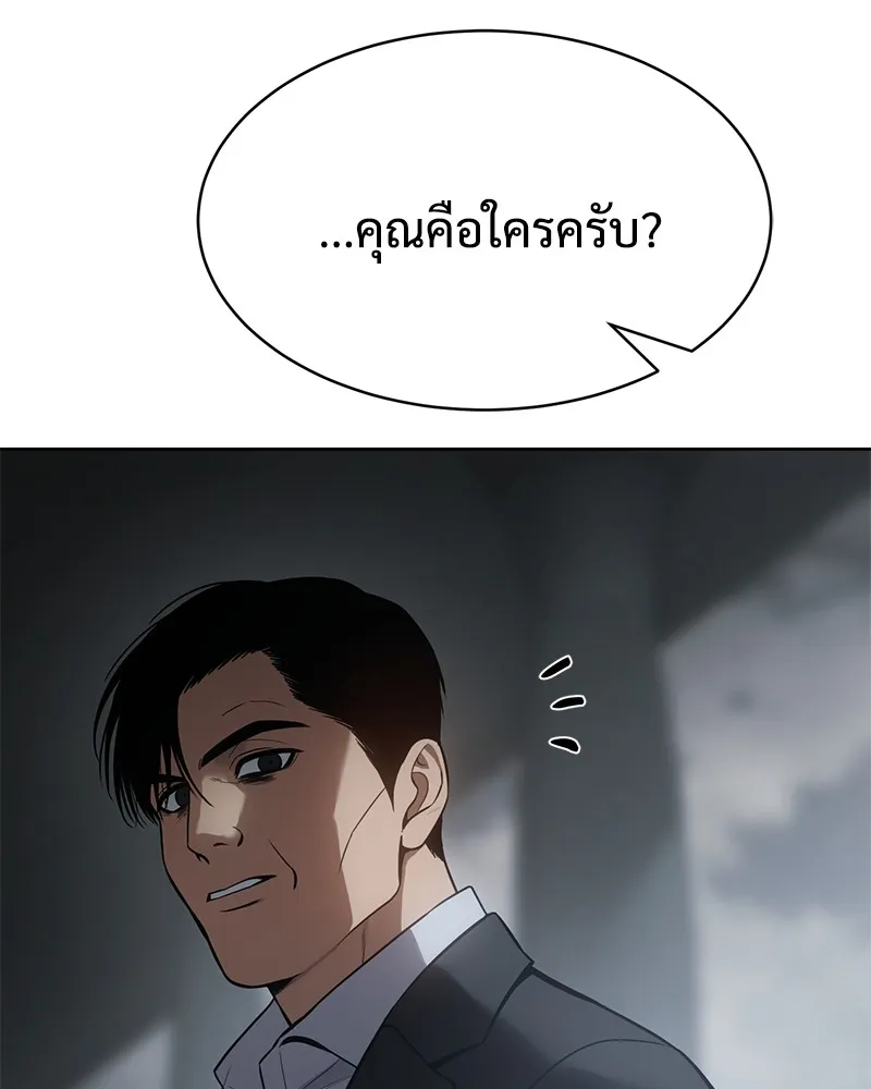 แบคXX ตอนที่ 66 รูปที่ 248