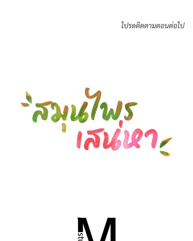 Doujin-Lc- อ่าน โดจิน มังฮวา เกาหลี ญี่ปุ่น จีน แปลไทย Herbal Love Story ตอนที่ 1 2 3 4 5 6 7 8 9 10 11 12 13 14 ฟรี ไม่มีโฆษณา อ่าน โดจิน Manhwa เกาหลี ญี่ปุ่น จีน เรามีครบ คัดมาให้เน้นๆ โดจิน 18+ รับประกันความฟินโดย  Doujin Lc
