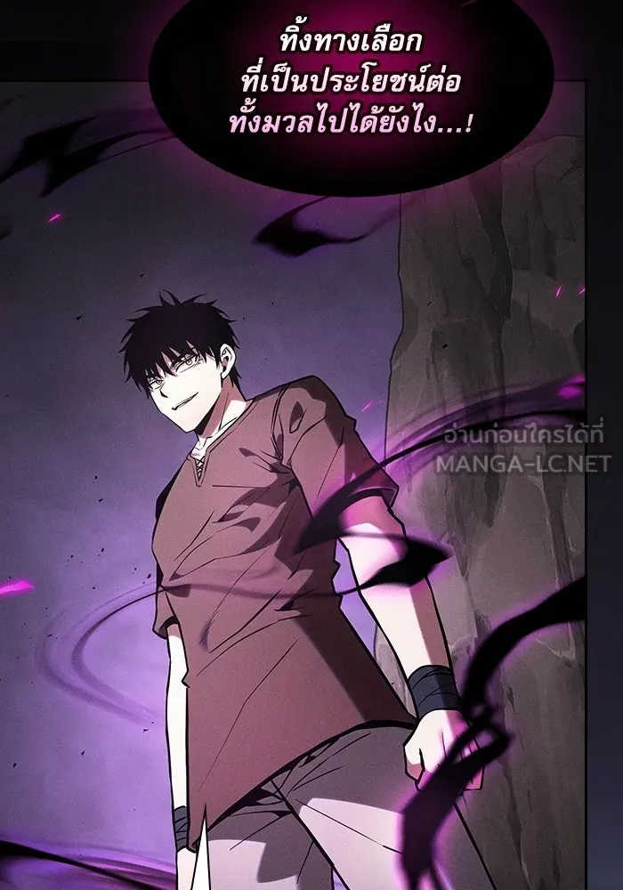 นักดาบอัจฉริยะจากอะคาเดมี ตอนที่ 129 (จบซีซัน 1) รูปที่ 27