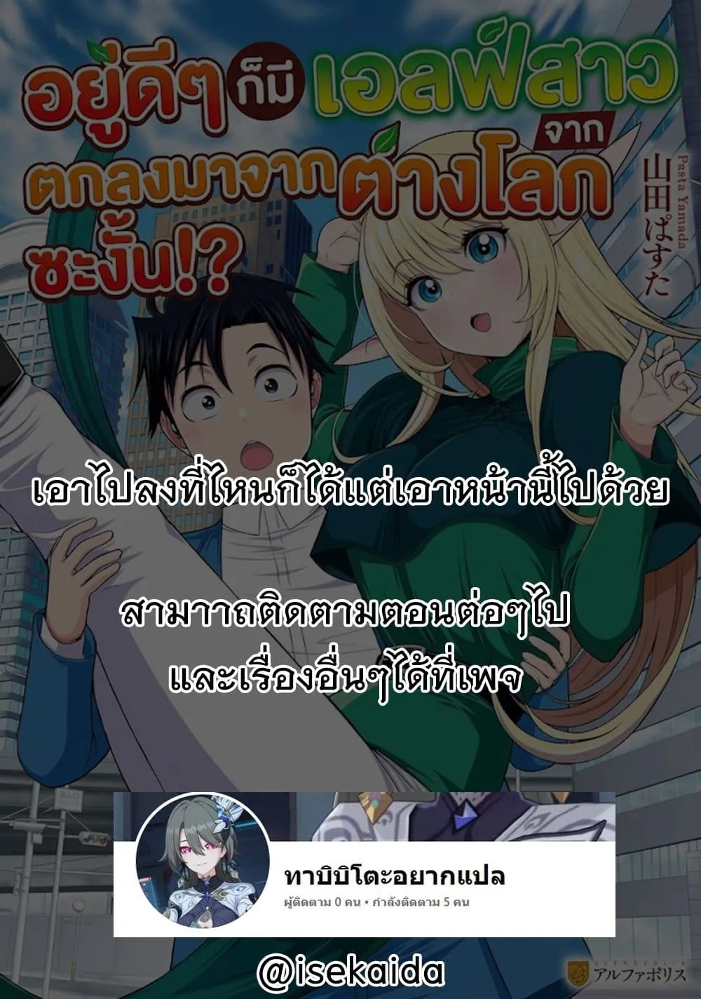 Manga-lc-com อ่านมังงะ อ่านการ์ตูน ออนไลน์ ฟรี Isekai kara Elf-san ga Ochite Kita no desu ga! ตอนที่ 1 2 3 4 5 6 7 8 9 10 11 12 13 14 ฟรี ไม่มีโฆษณา Manga-lc - อ่าน มังงะ อ่าน การ์ตูน ออนไลน์ อ่านมังงะ ฟรี