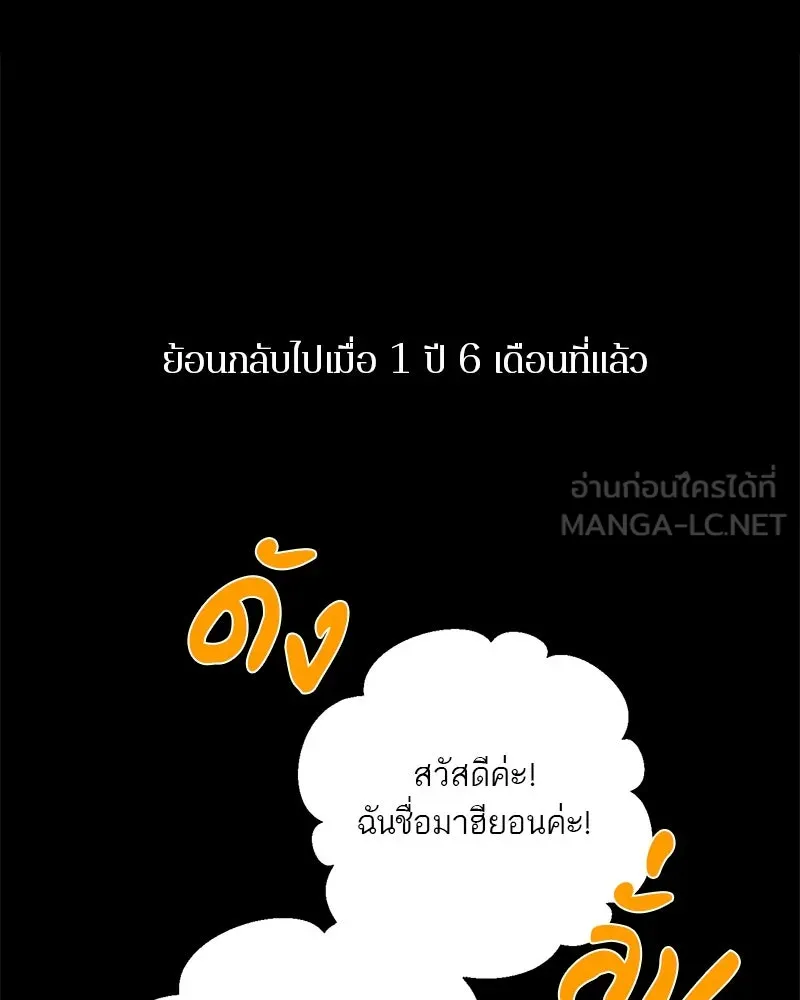 ตำนานเทพธิดาตกสวรรค์ ตอนที่ 79 รูปที่ 30