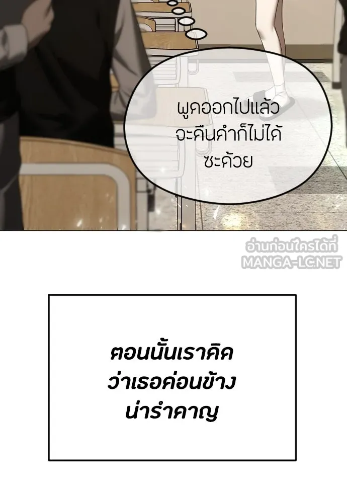 วิธีหนีตายจากนิยายโรคจิต ตอนที่ 62 รูปที่ 45