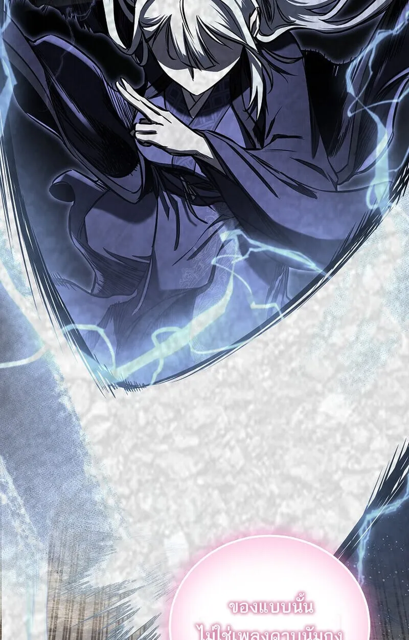 Childhood Friend of the Zenith สหายว_ยเยาว_ของข_าแข_งแกร_งท_ส_ดในใต_หล_า ตอนที่ ตอนที่ 74 รูปที่ 93