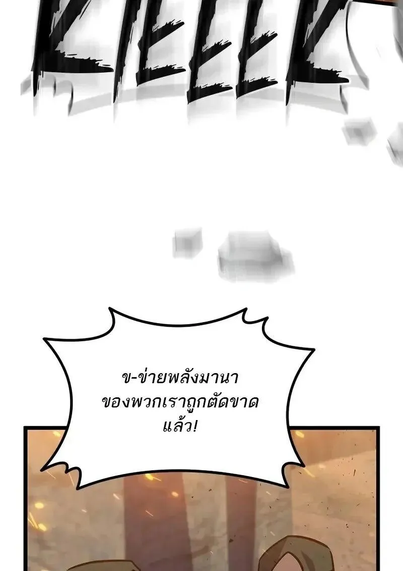 Dragon-Devouring Mage ย_อนเวลาจอมเวทย_กล_นม_งกร ตอนที่ ตอนที่ 126 รูปที่ 62