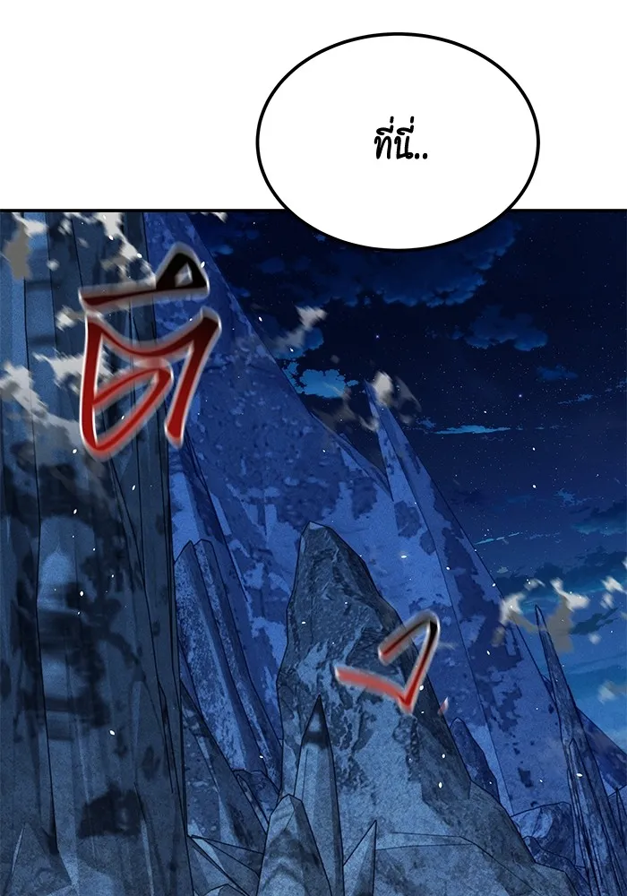 แยกร่าง ล่าอัตโนมัติ ตอนที่ 97 รู 1 รูปที่ 58