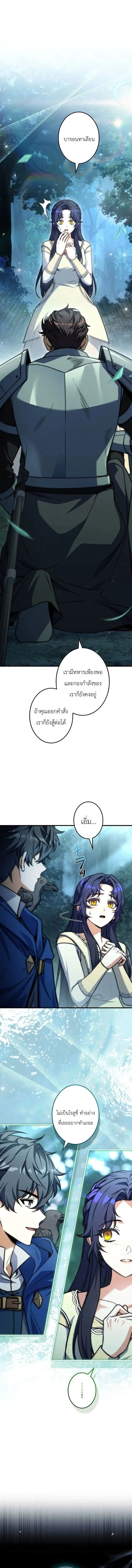 I Became a Wizard in a Medieval Fantasy World พล_กช_ว_ตจอมเวทในโลกแฟนตาซ_ย_คกลาง ตอนที่ ตอนที่ 25 รูปที่ 8