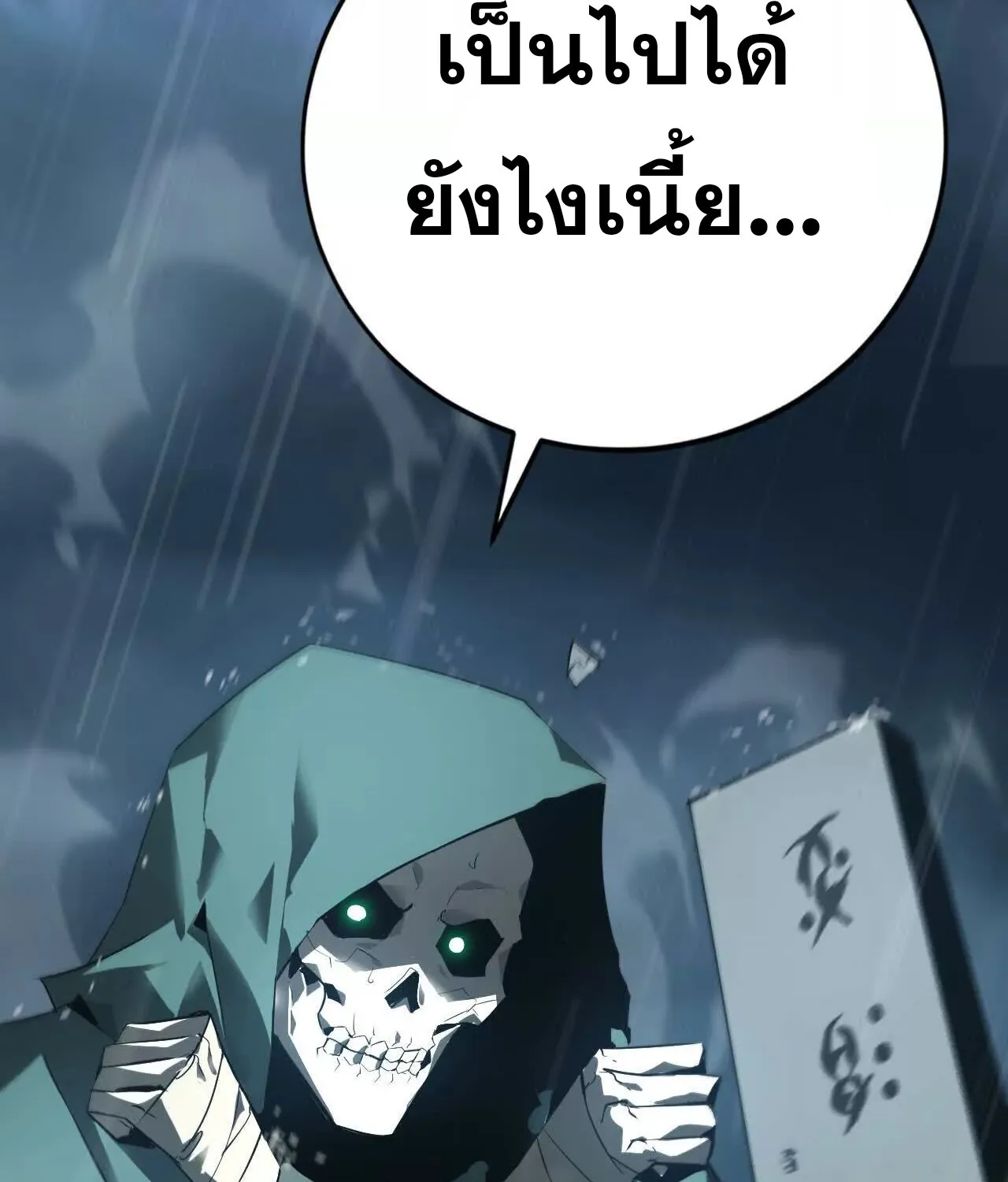 Unparalleled in the Online Gaming World ยอดคน ณ โลกออนไลน_ ตอนที่ ตอนที่ 17 รูปที่ 48