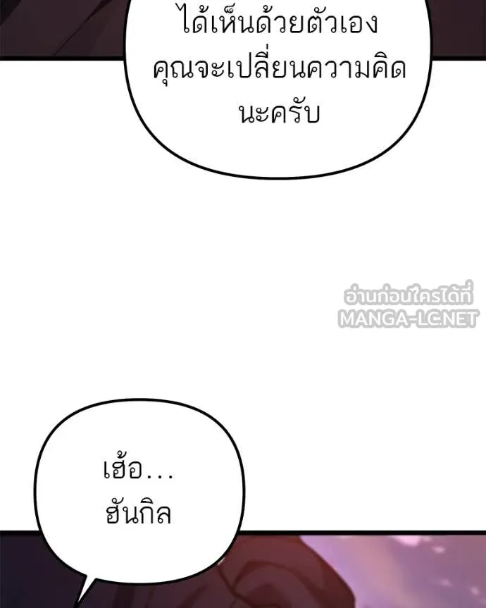 โทษที พื้นที่นี้ ตอนที่ 74 รูปที่ 132