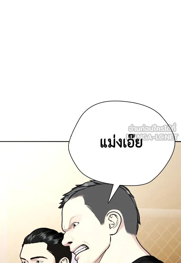 หมาหัวเน่า ตอนที่ 94 รูปที่ 93