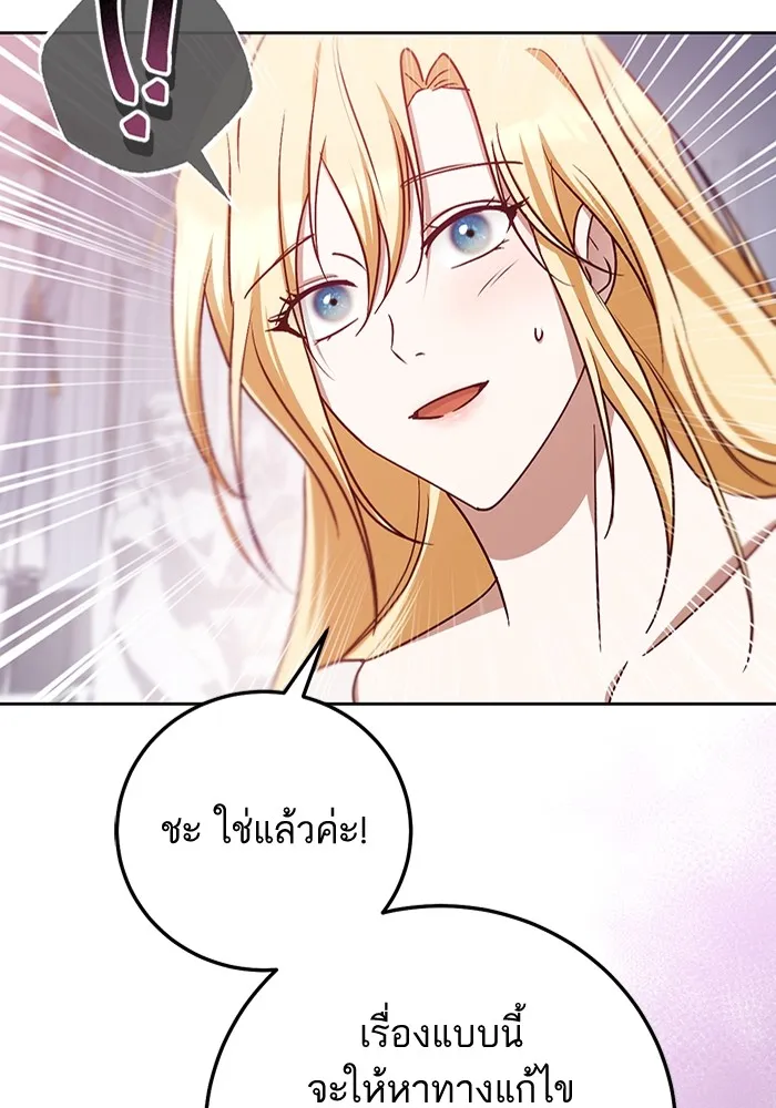 ทางหลุดพ้นของนักบุญลวง ตอนที่ 44 รูปที่ 26