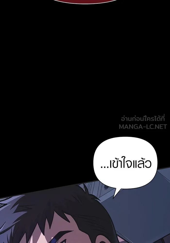 เอาชีวิตรอดในเกมฉบับคนเถื่อน ตอนที่ 8 รูปที่ 123