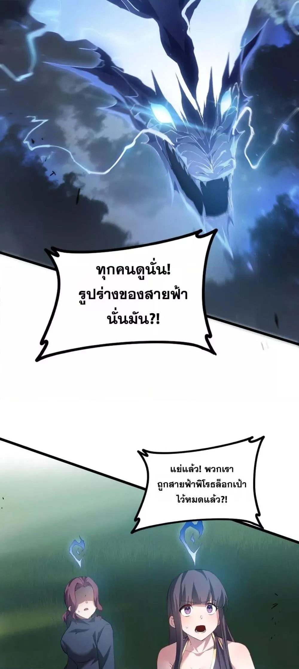 Overlord of Insects อาช_พระด_บเทพ เจ_าแห_งแมลงภ_ยพ_บ_ต_ ตอนที่ ตอนที่ 43 รูปที่ 36