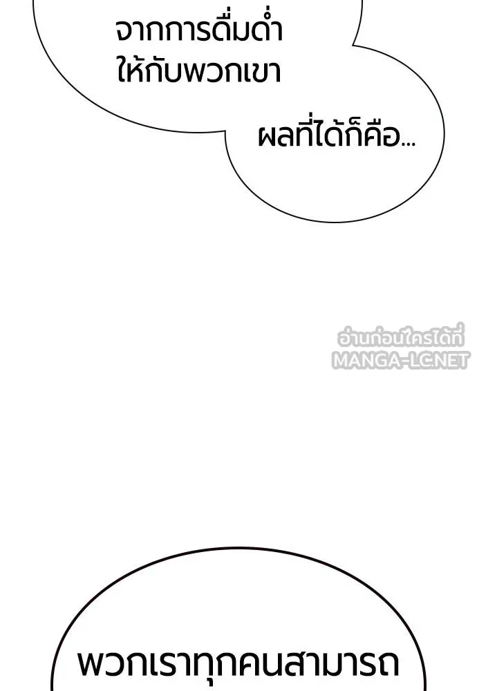 Jungle Juice ตอนที่ 133 รูปที่ 45