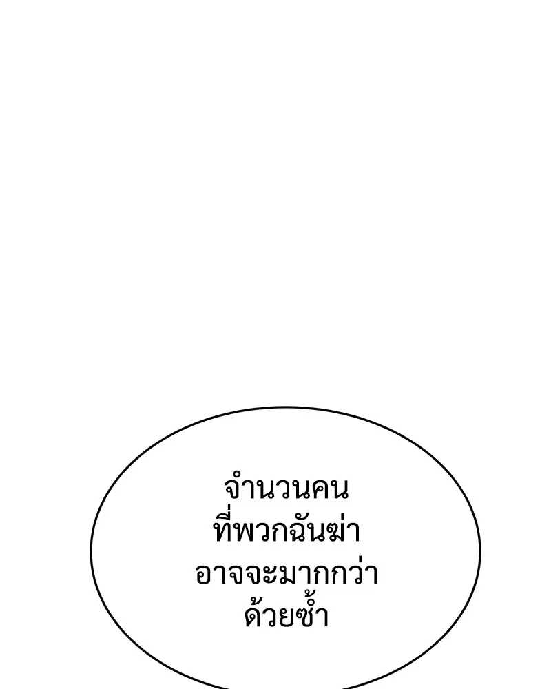 แบคXX ตอนที่ 51 รูปที่ 139