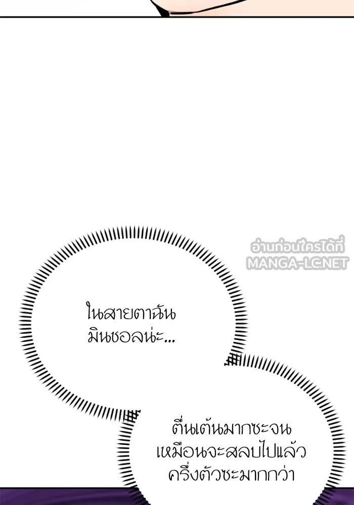 โชคชะตานำพารัก ตอนที่ 110 แตงโม รูปที่ 69