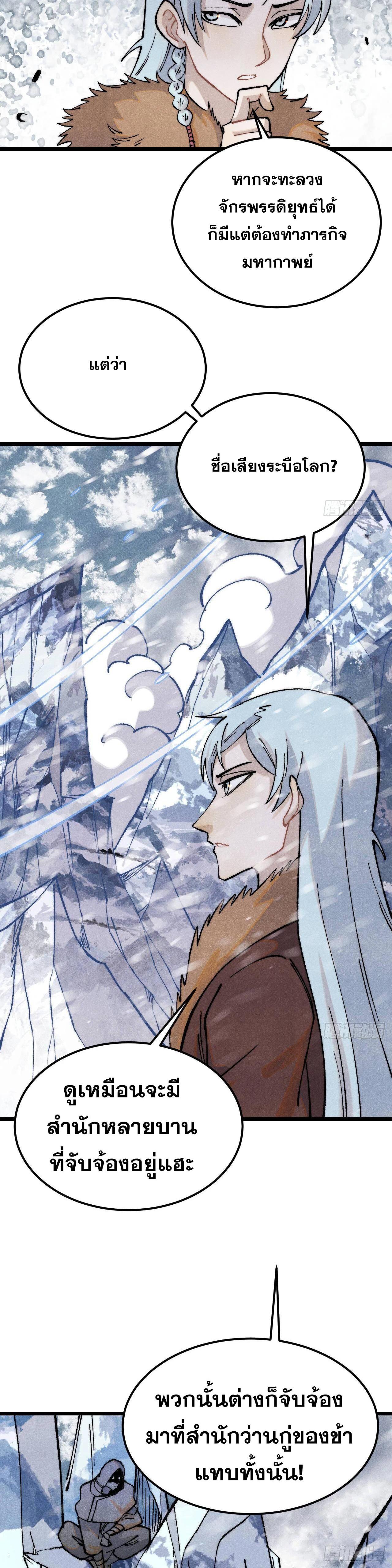 Manga-lc-com อ่านมังงะ อ่านการ์ตูน ออนไลน์ ฟรี All Hail the Sect Leader ตอนที่ 1 2 3 4 5 6 7 8 9 10 11 12 13 14 ฟรี ไม่มีโฆษณา Manga-lc - อ่าน มังงะ อ่าน การ์ตูน ออนไลน์ อ่านมังงะ ฟรี