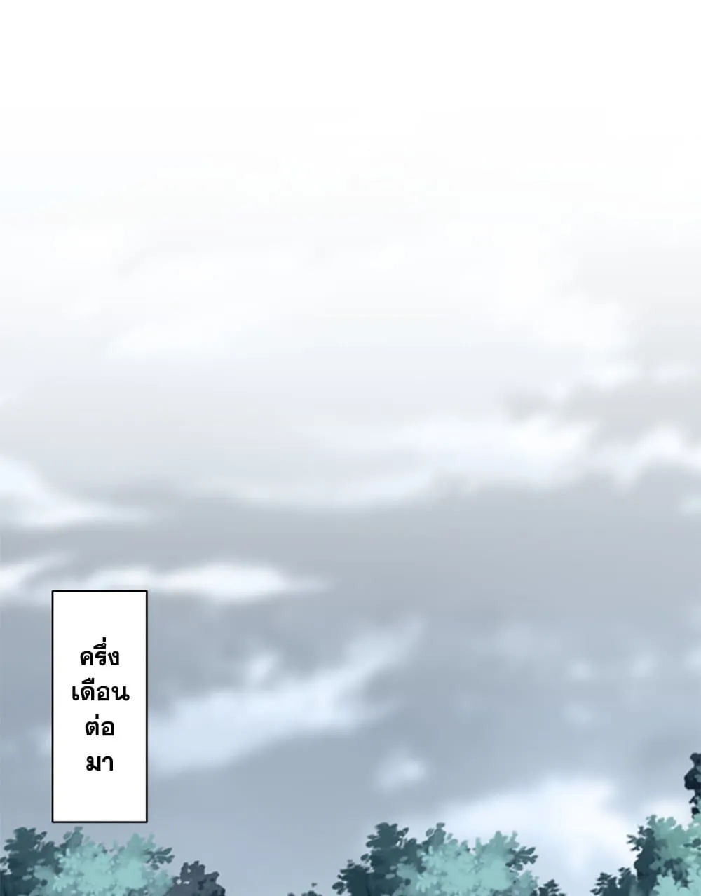 Magic Emperor ราชาจอมเวทย_ ตอนที่ ตอนที่ 755 รูปที่ 27