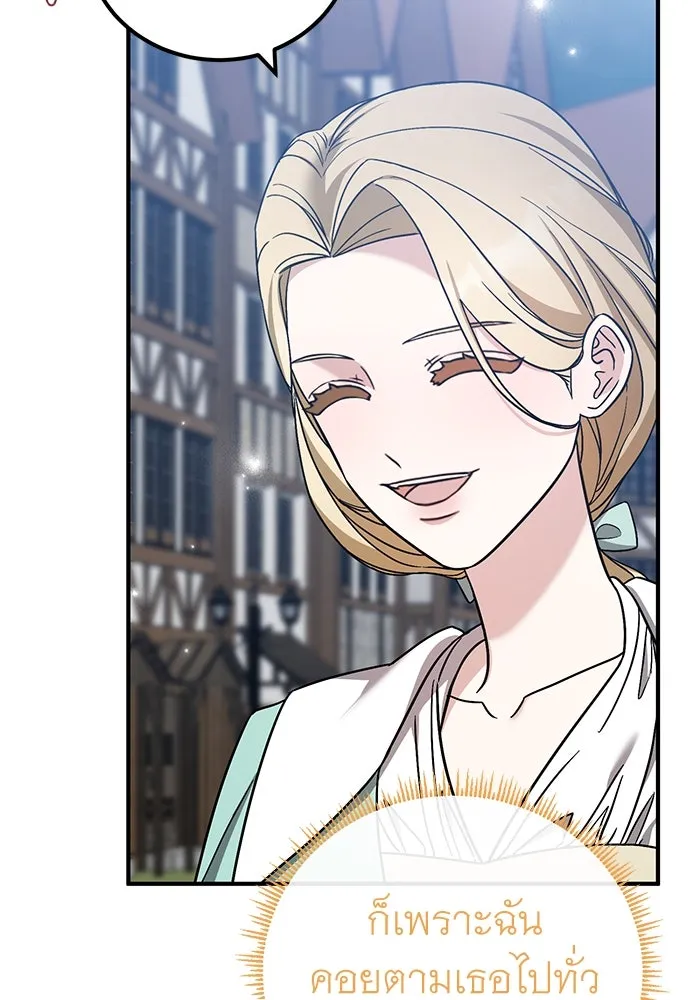 ครอบครัวพรรค์นั้น ฉันไม่มีวันกลับไป ตอนที่ 45 รูปที่ 88