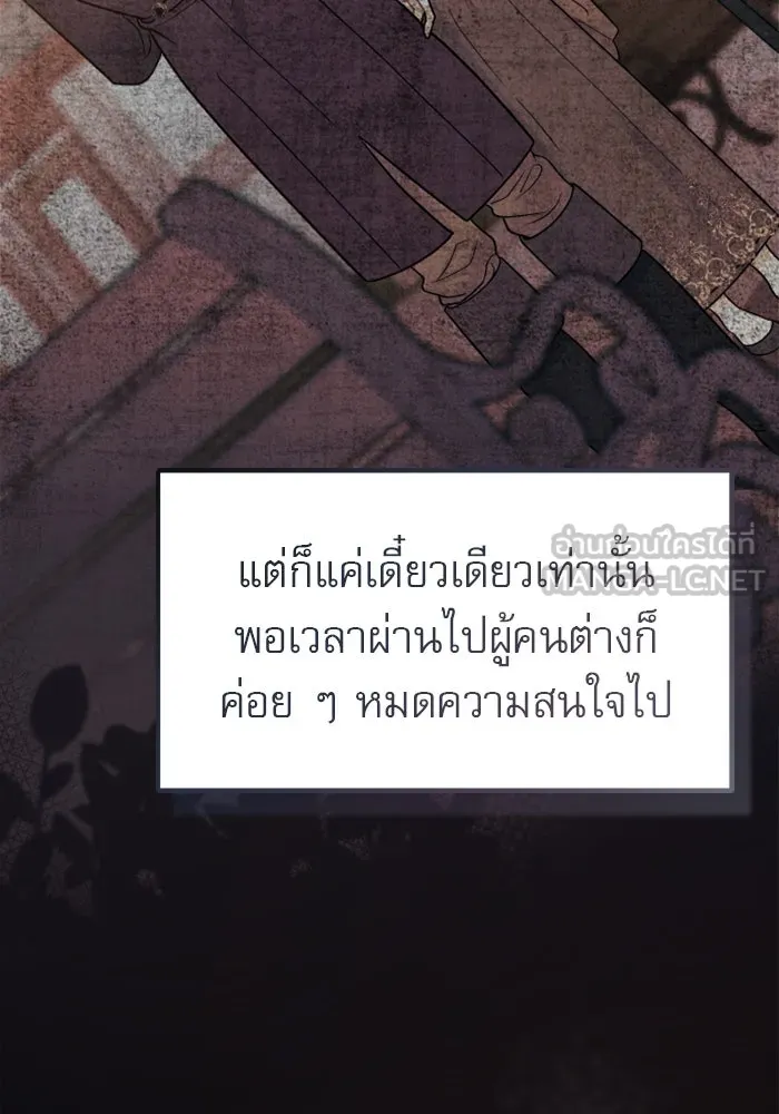 ไม่รักให้ตาย ตอนที่ 2 รูปที่ 24