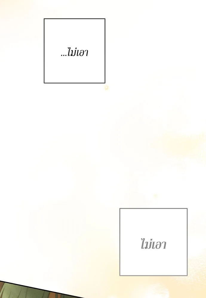 เลดี้มินต์ ตอนที่ 97 รูปที่ 116