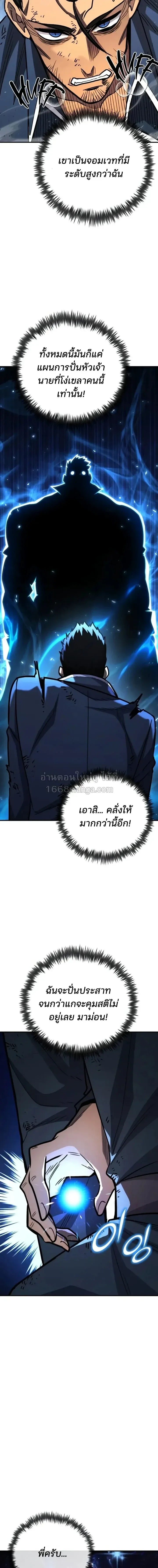 Standard of Reincarnation ตอนที่ ตอนที่ 184 รูปที่ 22