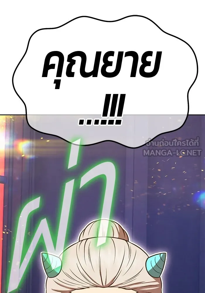 +99 ท่อนไม้พร้อมบวก ตอนที่ 120 ฮันซารัง (3) รูปที่ 6