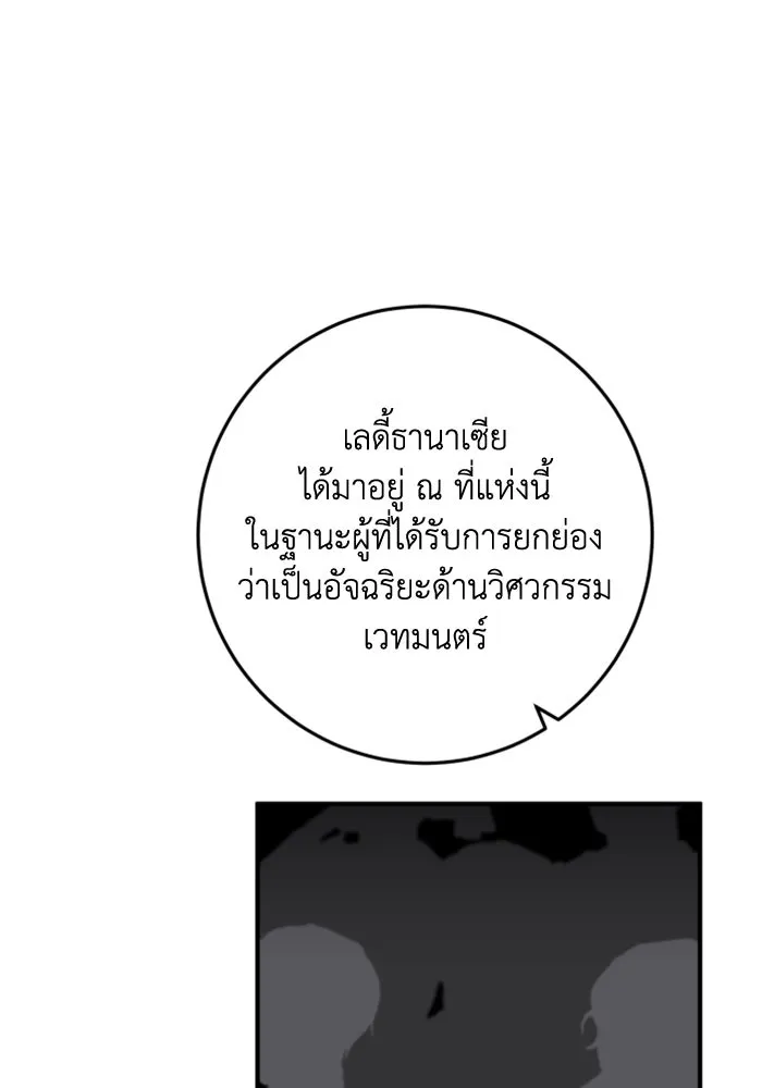 ตัวร้ายอย่างฉันขออยู่อย่างสงบ ตอนที่ 28 รูปที่ 34