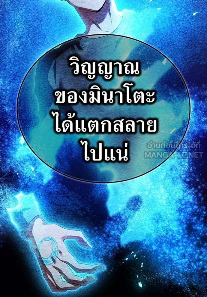 ฮันเตอร์สกิลโกง ตอนที่ 45 รูปที่ 27