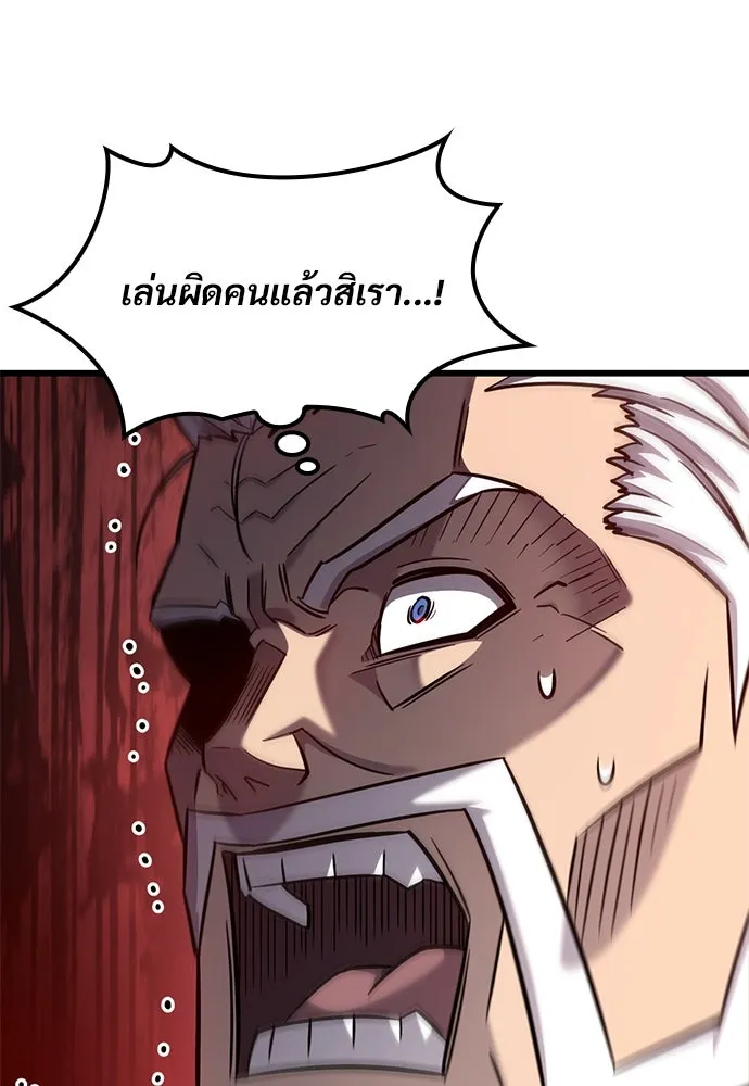 วิถีชาวนาของราชาปีศาจ ตอนที่ 33 รูปที่ 35