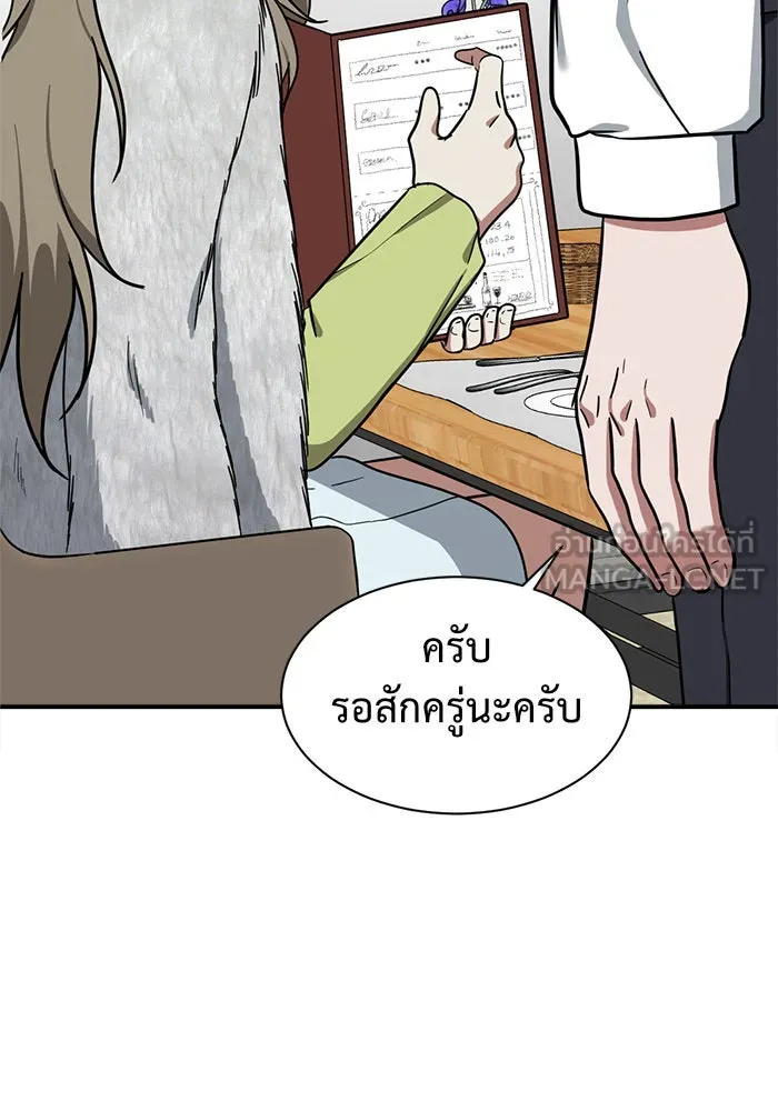 ช่วยเปลี่ยนฉันที ตอนที่ 61. ยอมินซอ 11 รูปที่ 42