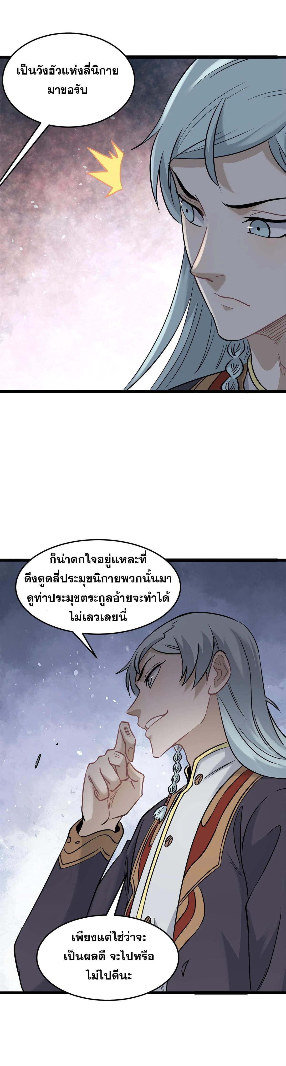 Manga-lc-com อ่านมังงะ อ่านการ์ตูน ออนไลน์ ฟรี All Hail the Sect Leader ตอนที่ 1 2 3 4 5 6 7 8 9 10 11 12 13 14 ฟรี ไม่มีโฆษณา Manga-lc - อ่าน มังงะ อ่าน การ์ตูน ออนไลน์ อ่านมังงะ ฟรี