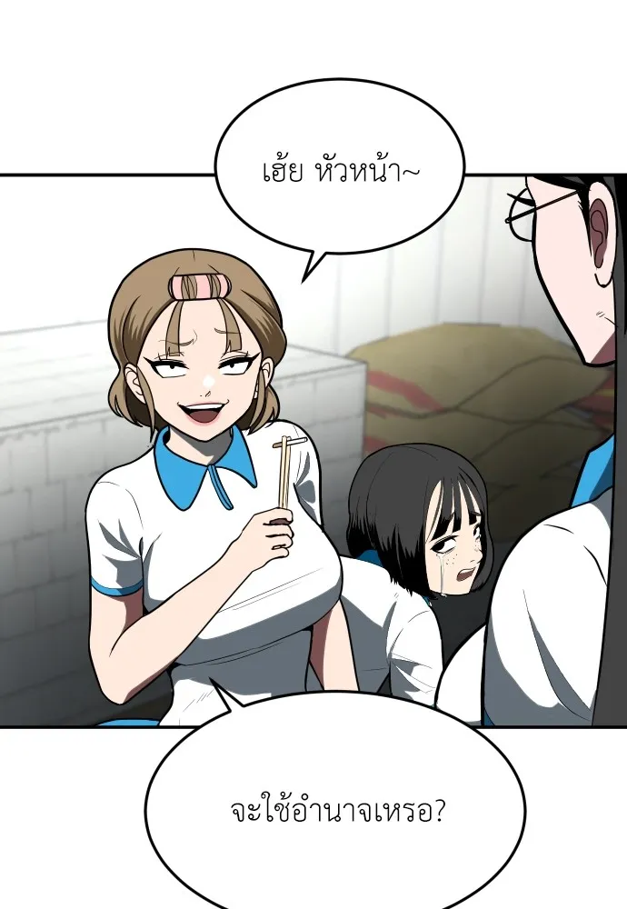 สนามเด็กล่า ตอนที่ 3 รูปที่ 44