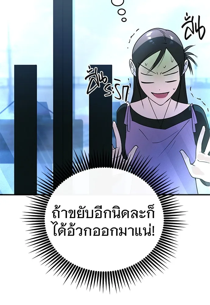 บันทึกรักลูกสาวเจ้าพ่อ ตอนที่ 13 รูปที่ 29